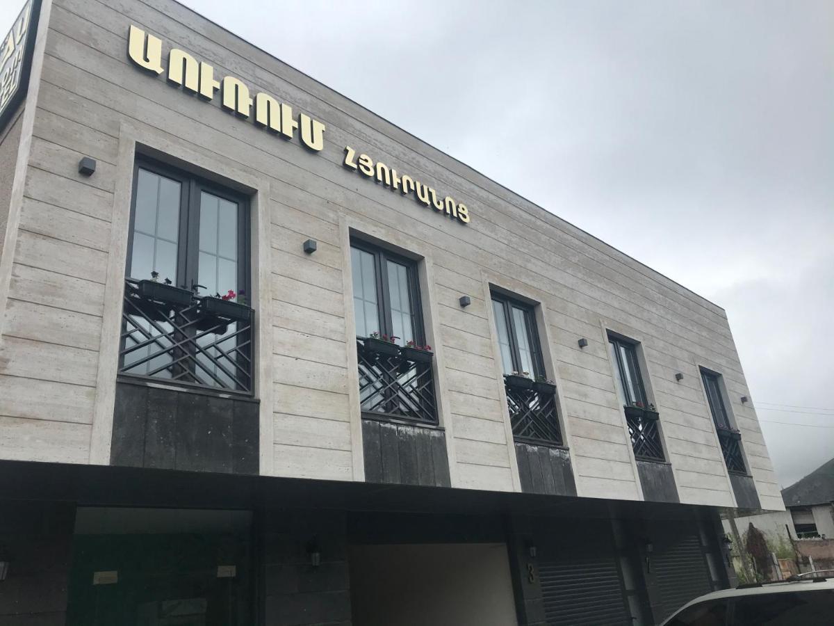 Отель Auroom Ванадзор Extérieur photo